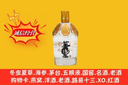 西安回收老董酒